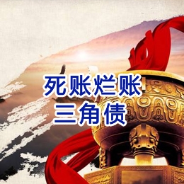 椒江要债公司